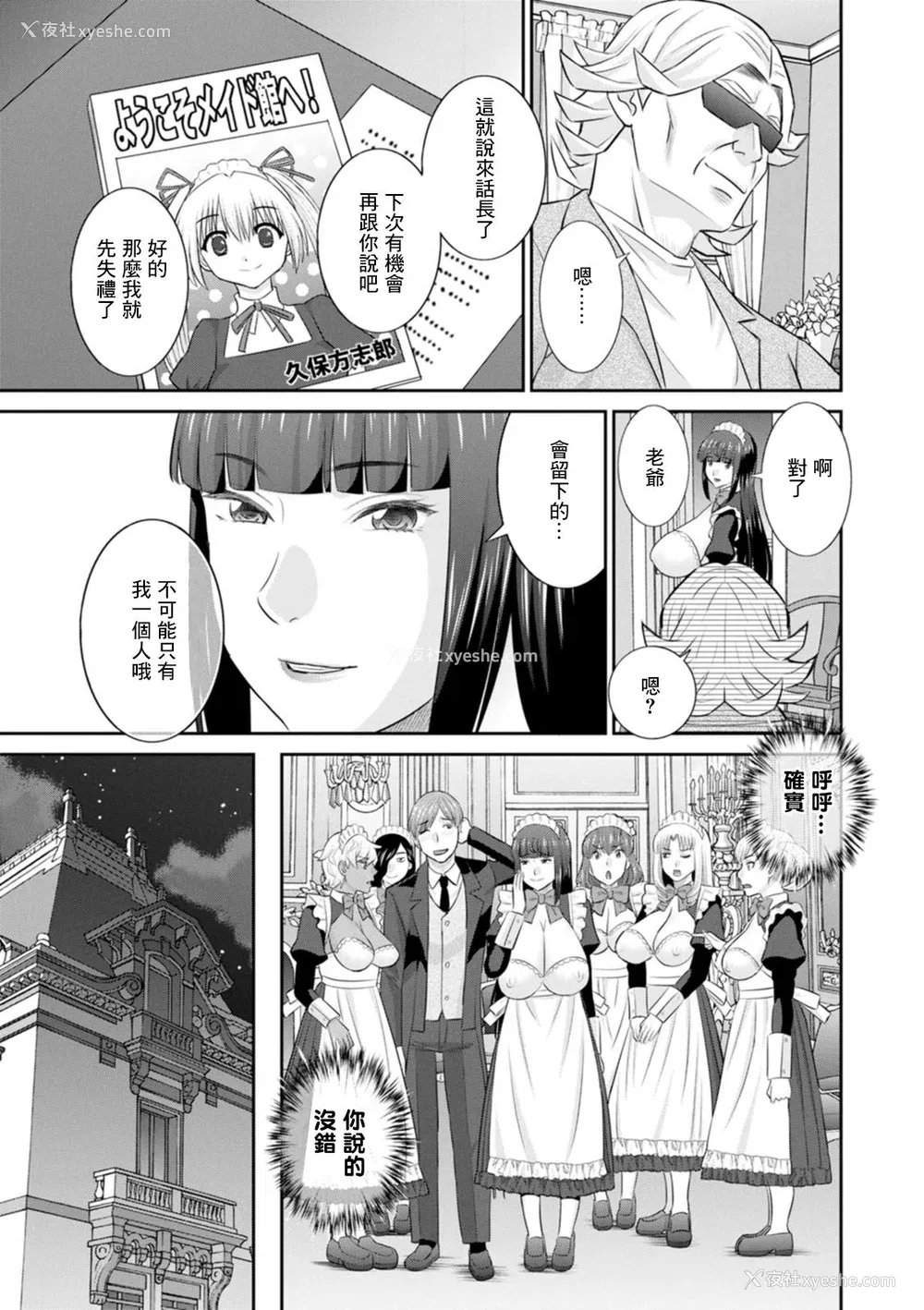 183P - [かわもりみさき] 発情メイドとご主人様 [DL版]