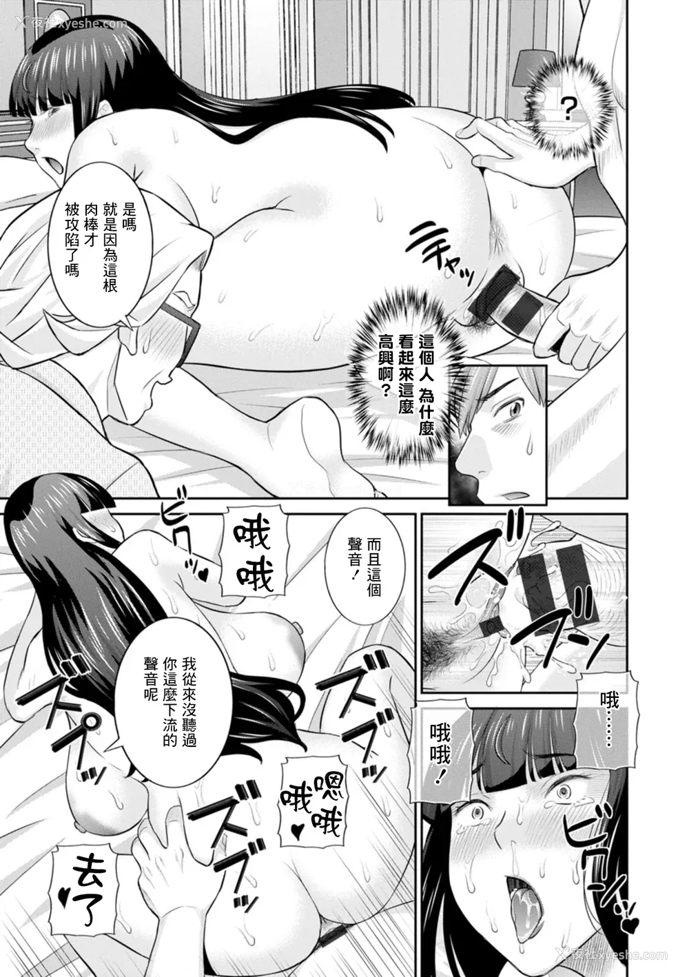 187P - [かわもりみさき] 発情メイドとご主人様 [DL版]