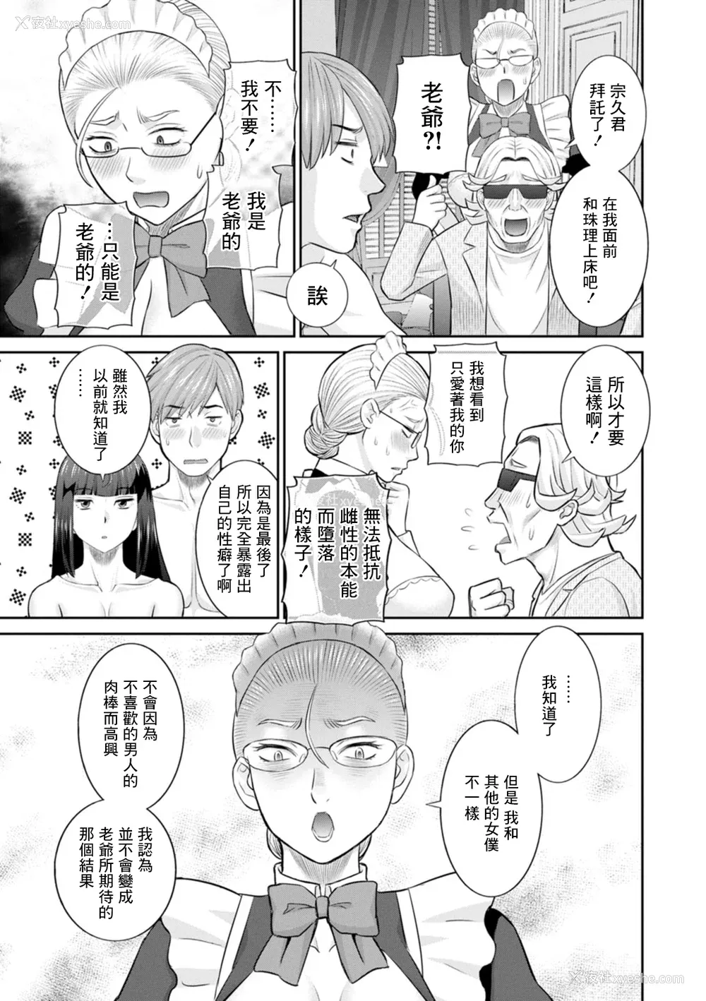189P - [かわもりみさき] 発情メイドとご主人様 [DL版]