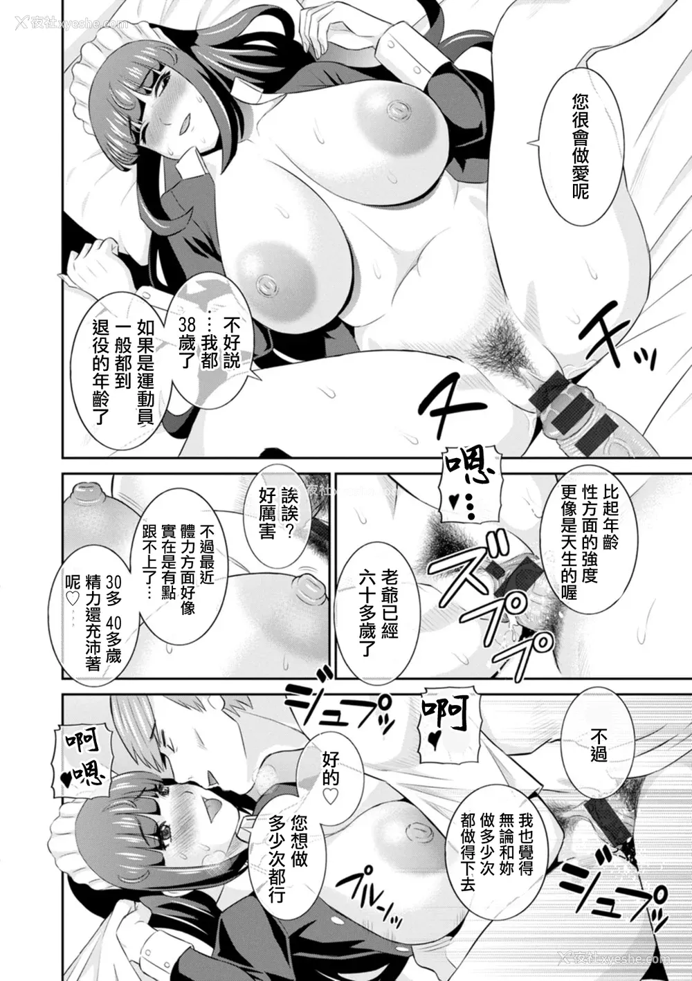 18P - [かわもりみさき] 発情メイドとご主人様 [DL版]