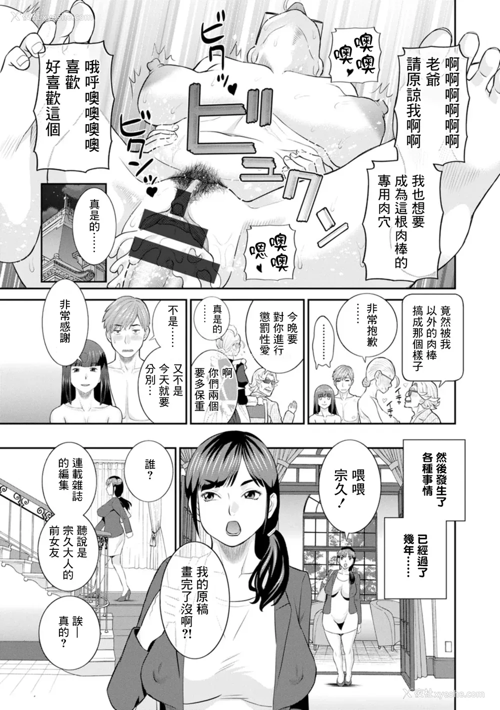 191P - [かわもりみさき] 発情メイドとご主人様 [DL版]