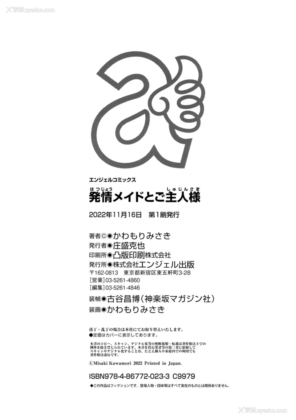 200P - [かわもりみさき] 発情メイドとご主人様 [DL版]