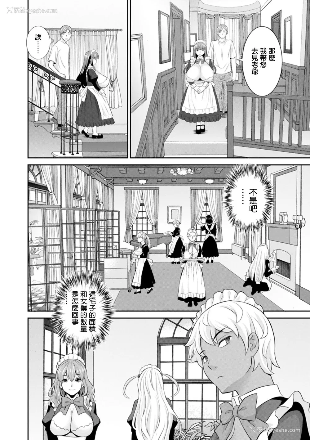 20P - [かわもりみさき] 発情メイドとご主人様 [DL版]