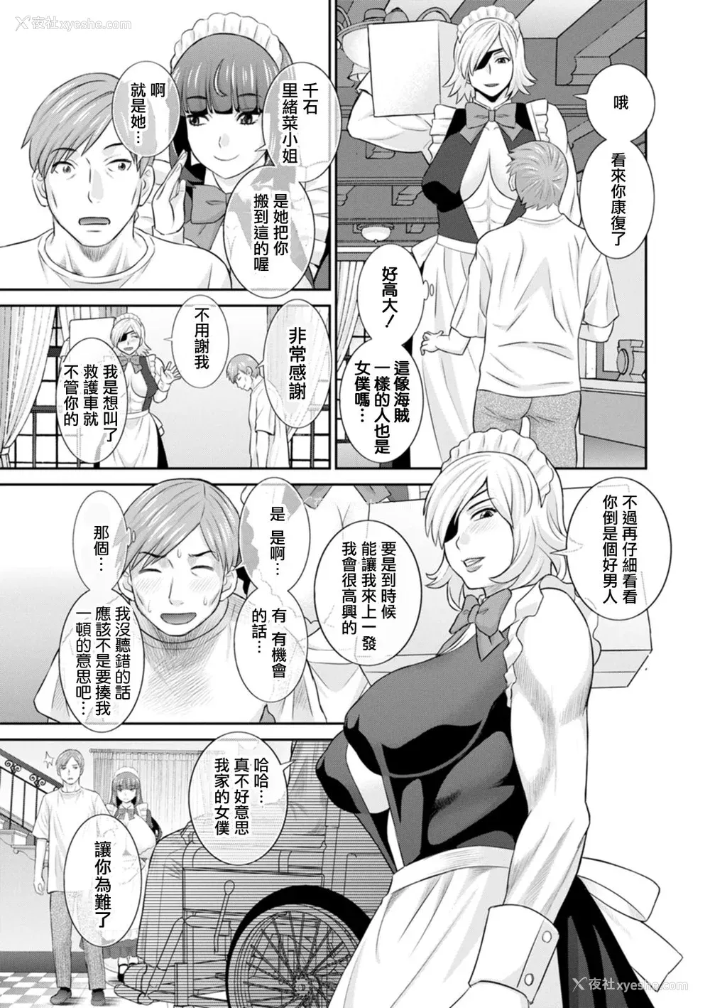 21P - [かわもりみさき] 発情メイドとご主人様 [DL版]