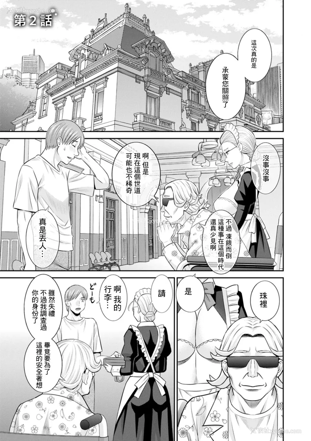 23P - [かわもりみさき] 発情メイドとご主人様 [DL版]