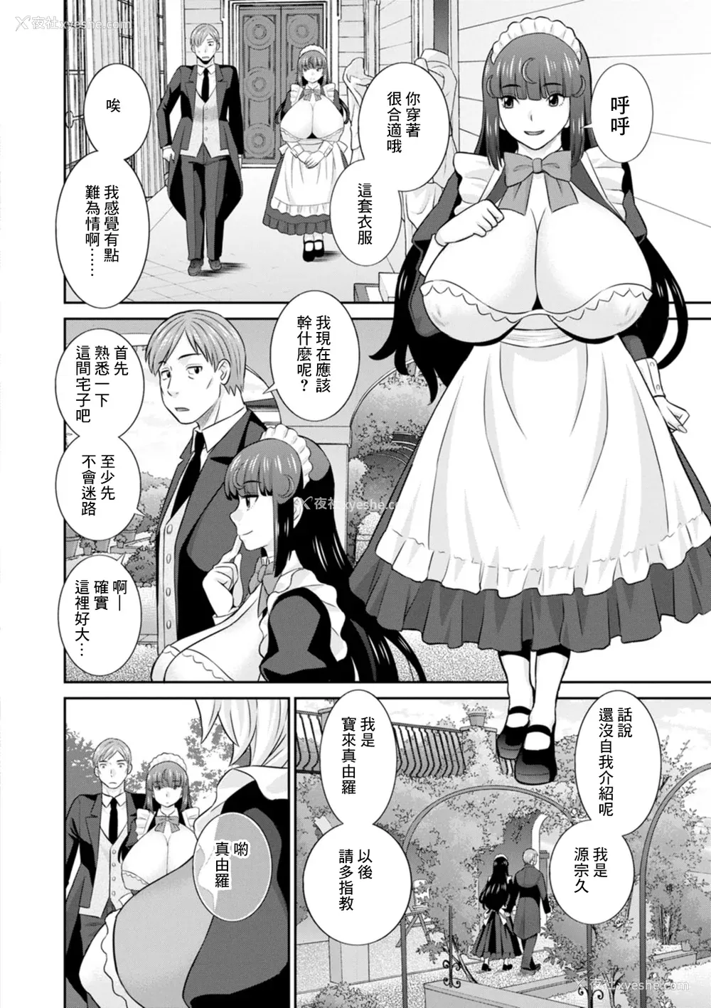 26P - [かわもりみさき] 発情メイドとご主人様 [DL版]