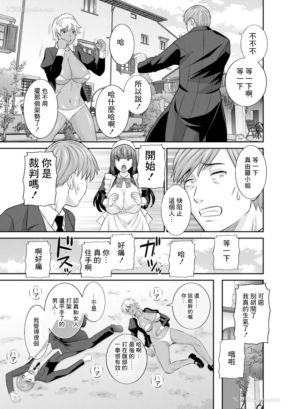 29P - [かわもりみさき] 発情メイドとご主人様 [DL版]