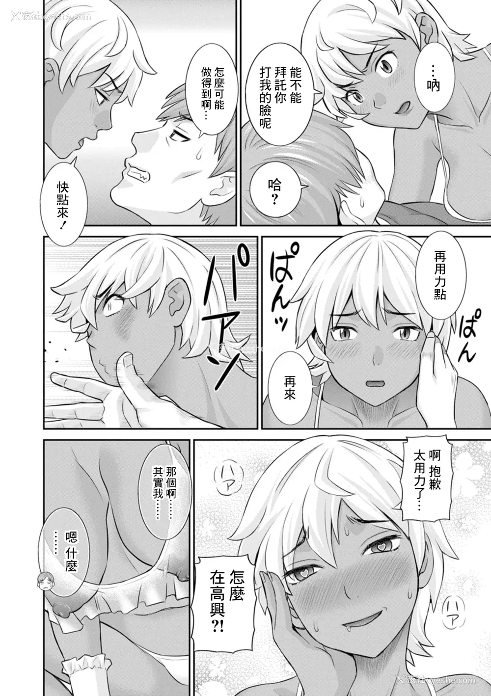 32P - [かわもりみさき] 発情メイドとご主人様 [DL版]