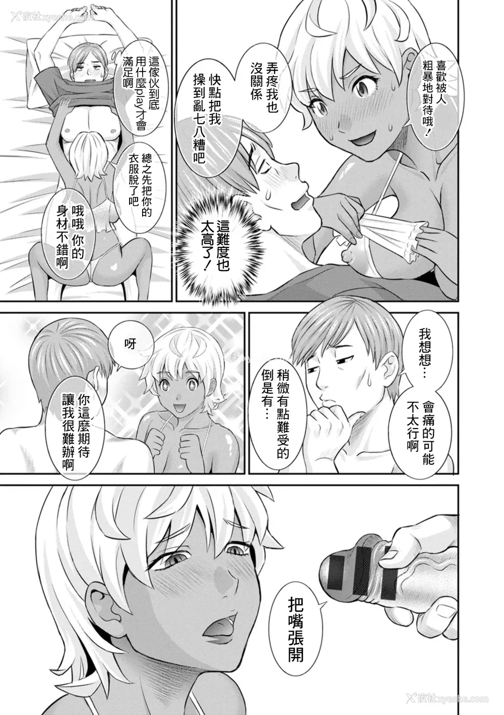 33P - [かわもりみさき] 発情メイドとご主人様 [DL版]