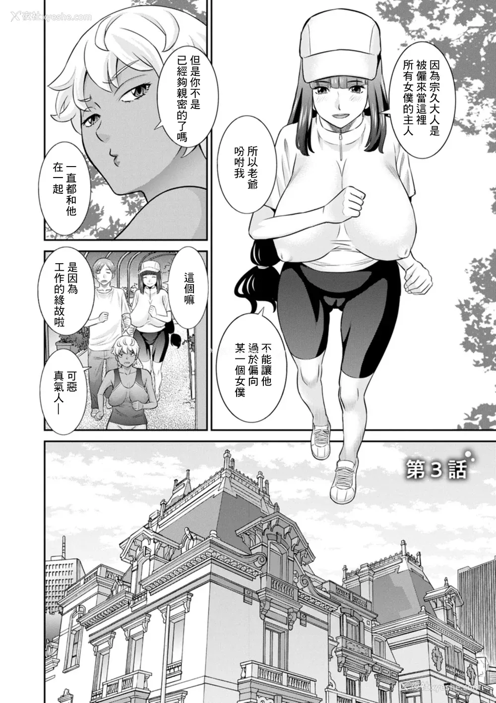 42P - [かわもりみさき] 発情メイドとご主人様 [DL版]