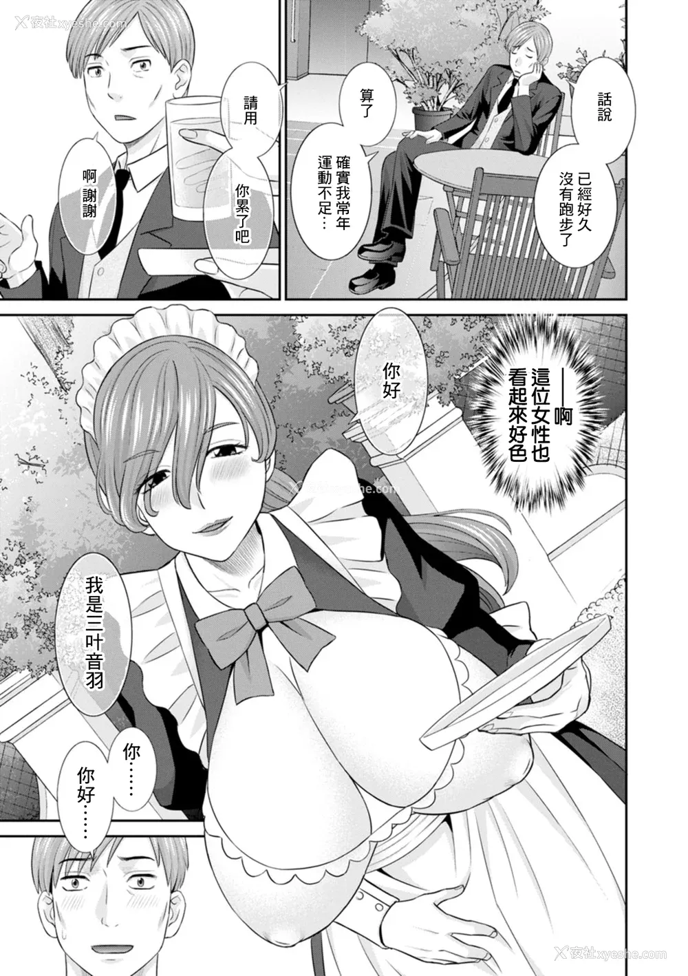 43P - [かわもりみさき] 発情メイドとご主人様 [DL版]