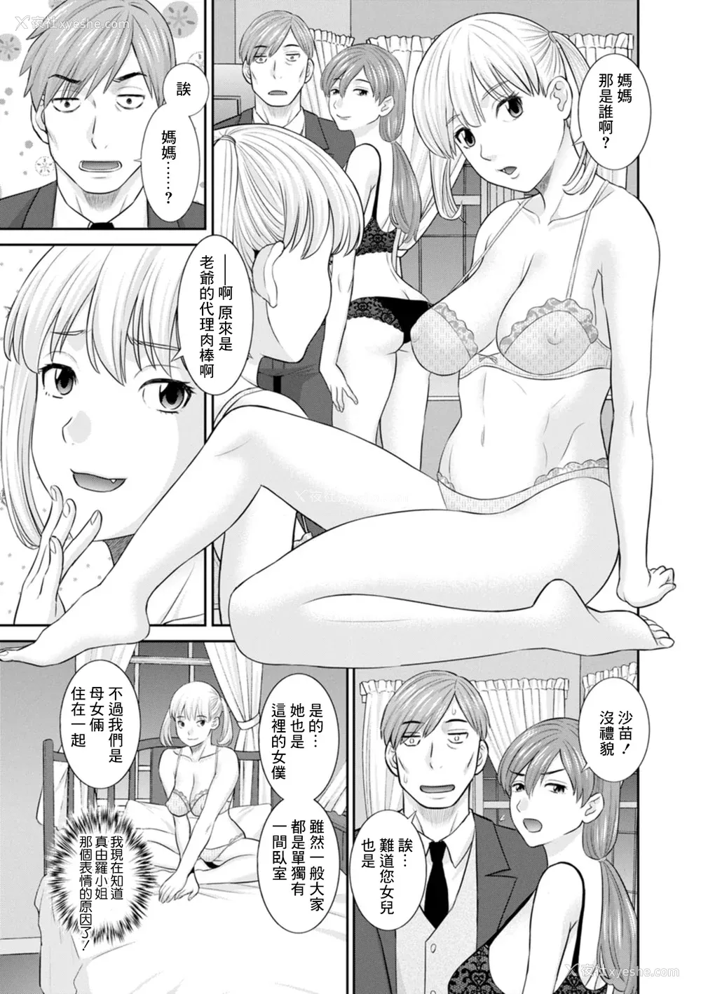 47P - [かわもりみさき] 発情メイドとご主人様 [DL版]