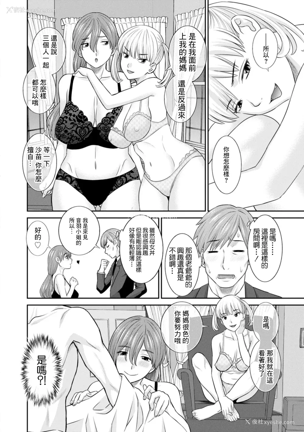 48P - [かわもりみさき] 発情メイドとご主人様 [DL版]