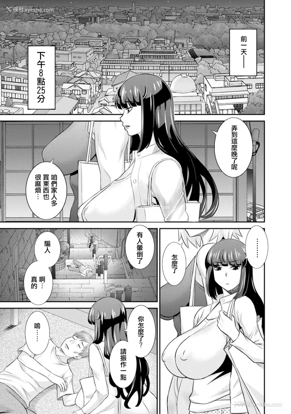 7P - [かわもりみさき] 発情メイドとご主人様 [DL版]