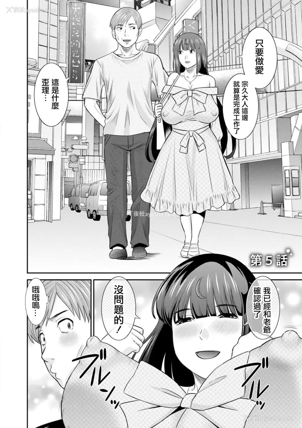 80P - [かわもりみさき] 発情メイドとご主人様 [DL版]