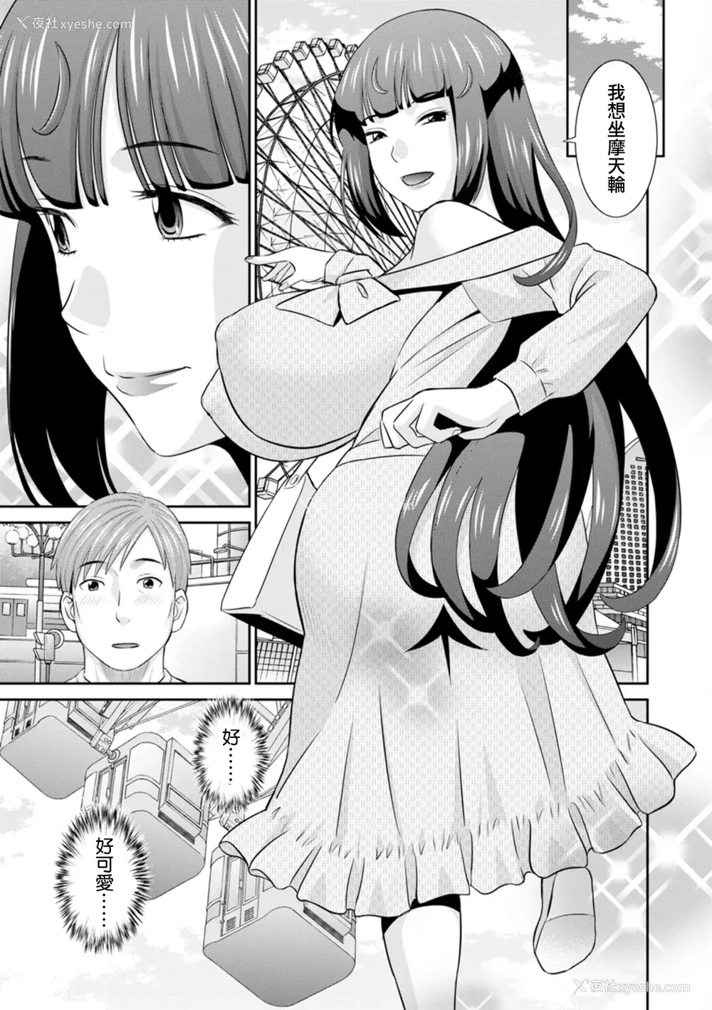 81P - [かわもりみさき] 発情メイドとご主人様 [DL版]