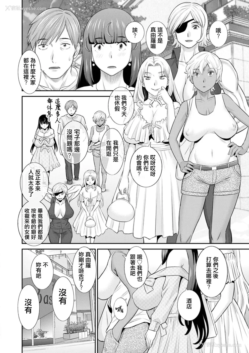 84P - [かわもりみさき] 発情メイドとご主人様 [DL版]