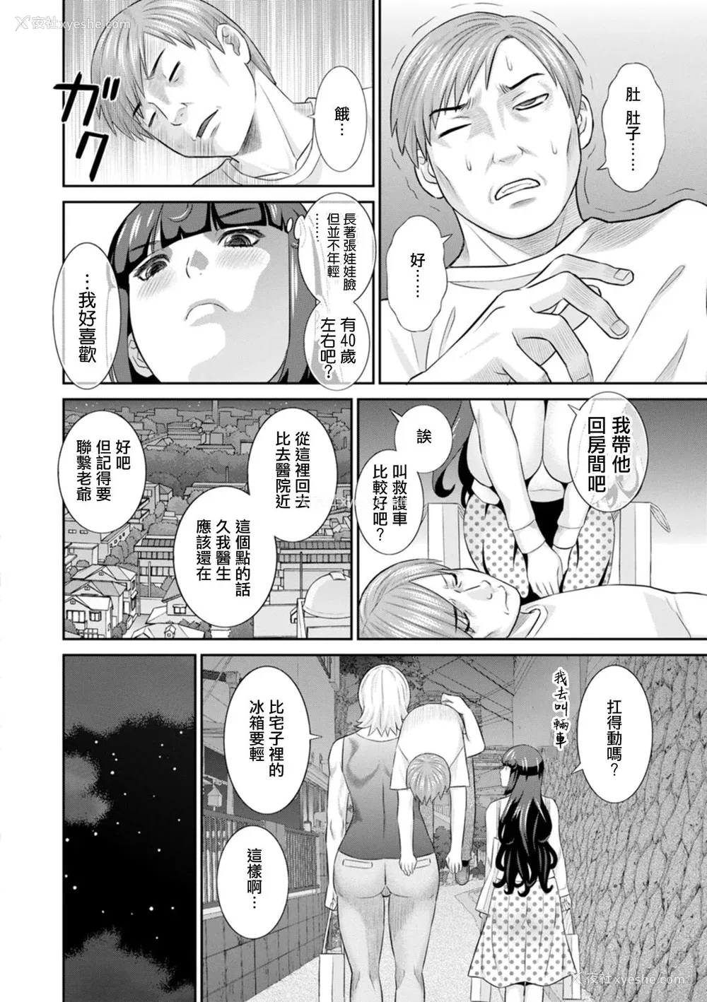 8P - [かわもりみさき] 発情メイドとご主人様 [DL版]