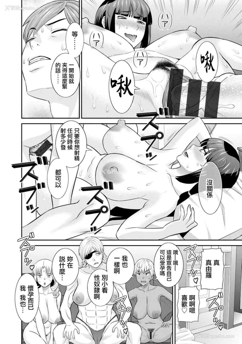 90P - [かわもりみさき] 発情メイドとご主人様 [DL版]