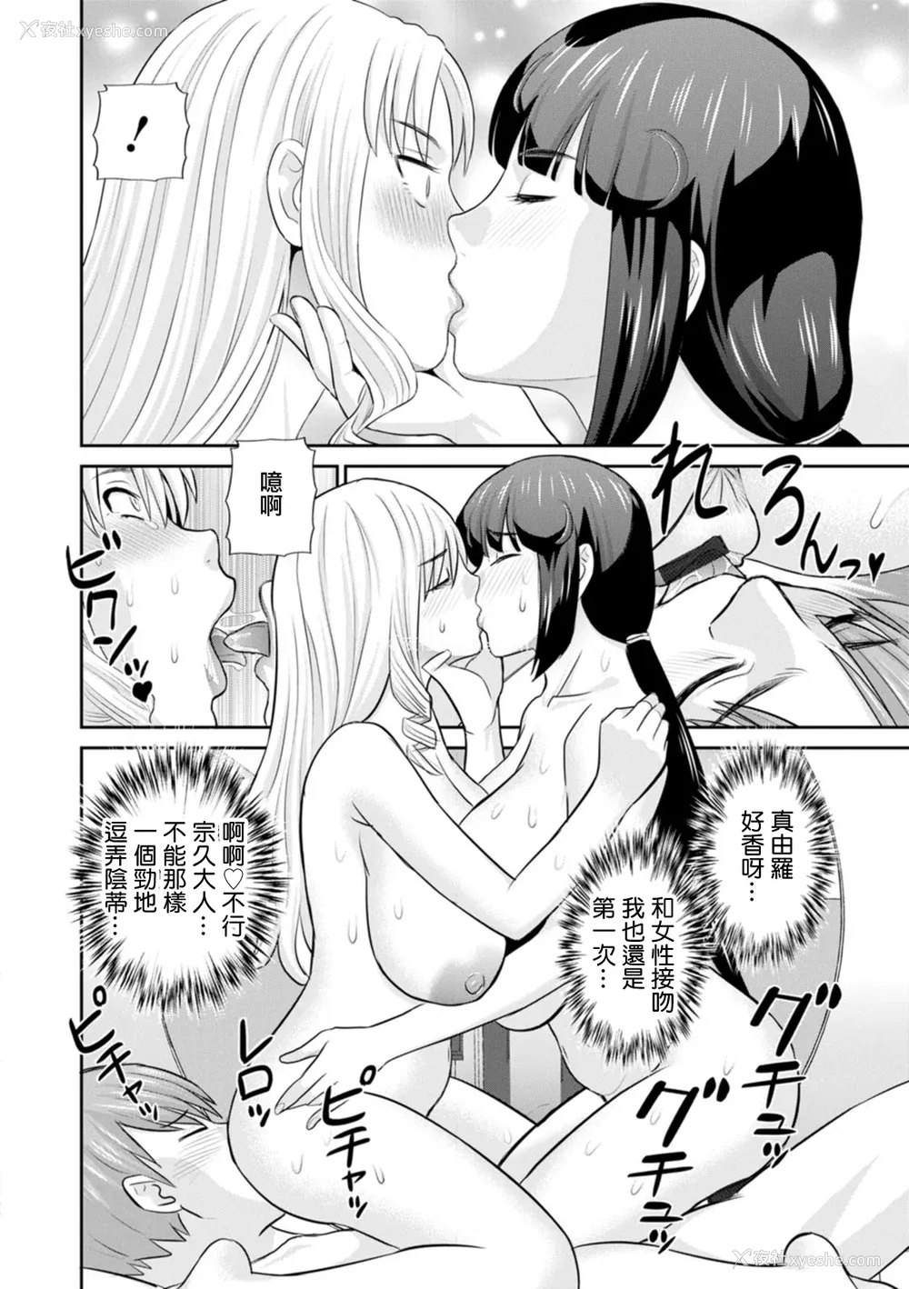 94P - [かわもりみさき] 発情メイドとご主人様 [DL版]