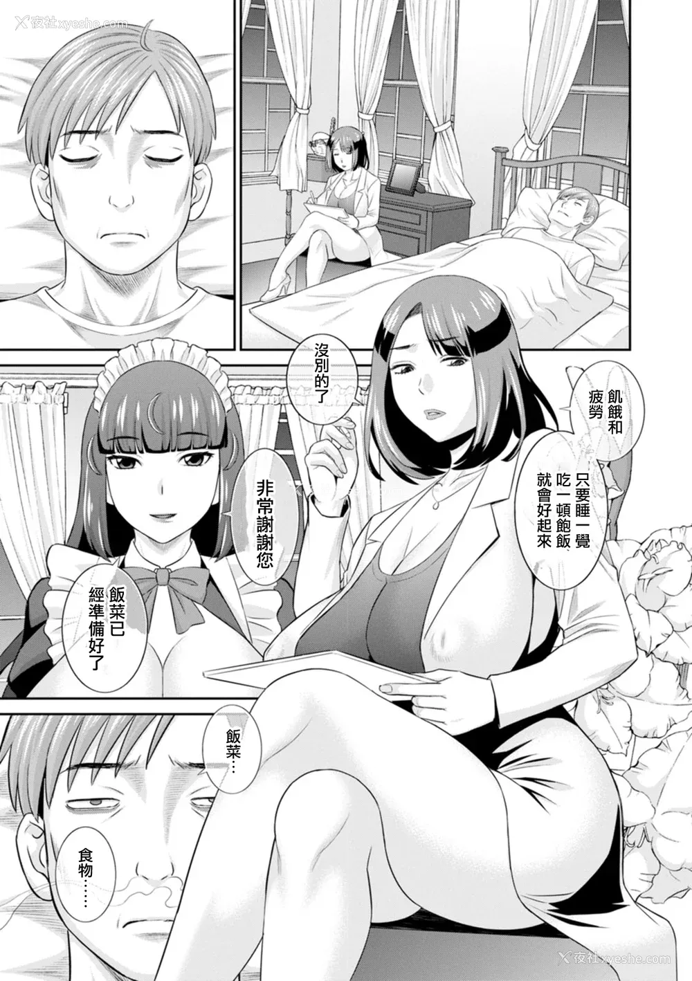 9P - [かわもりみさき] 発情メイドとご主人様 [DL版]