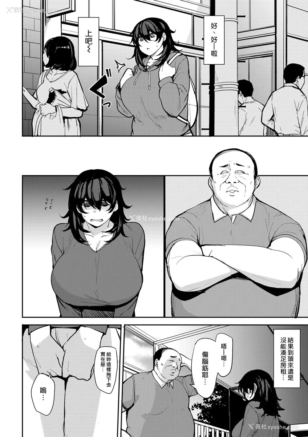 100P - [七尾ゆきじ] 双母交奸日记 [中国翻訳] [无修正] [DL版]