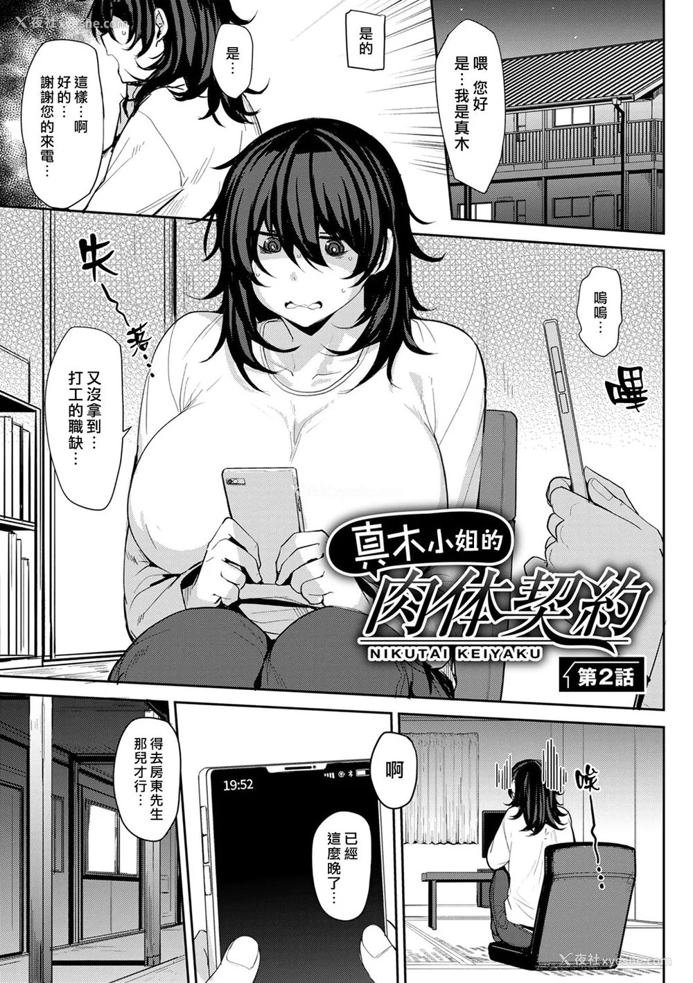 113P - [七尾ゆきじ] 双母交奸日记 [中国翻訳] [无修正] [DL版]