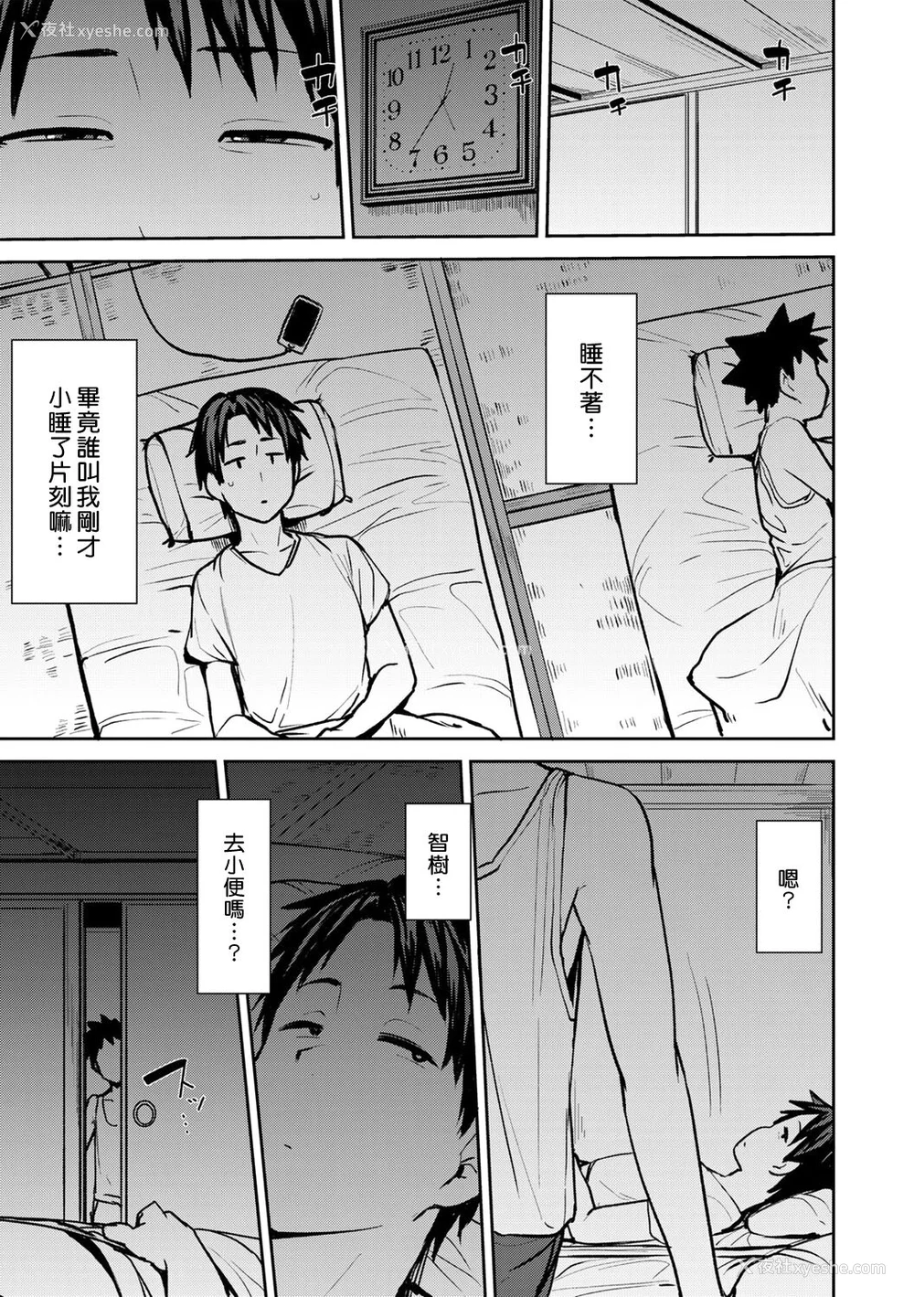 11P - [七尾ゆきじ] 双母交奸日记 [中国翻訳] [无修正] [DL版]