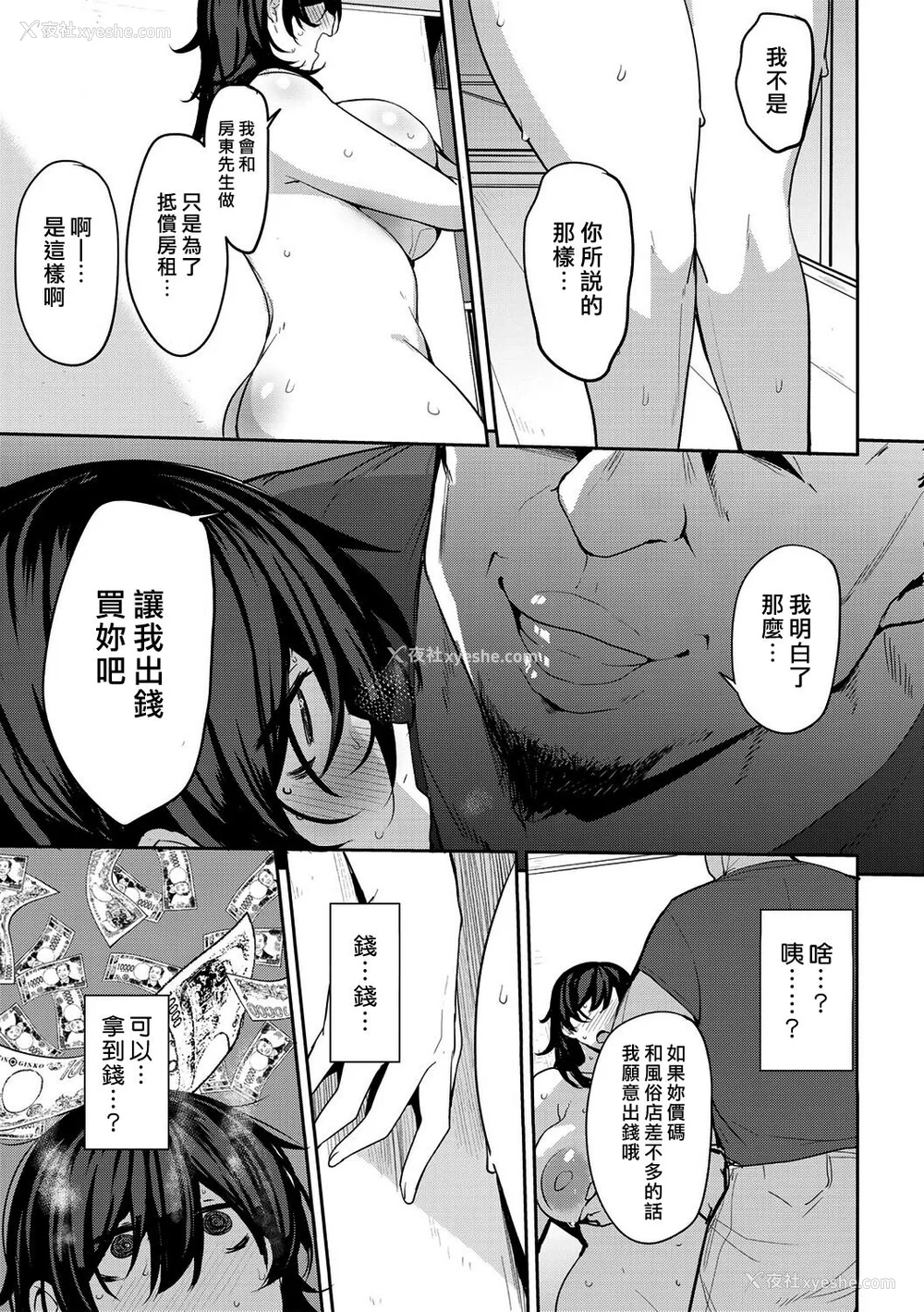 125P - [七尾ゆきじ] 双母交奸日记 [中国翻訳] [无修正] [DL版]