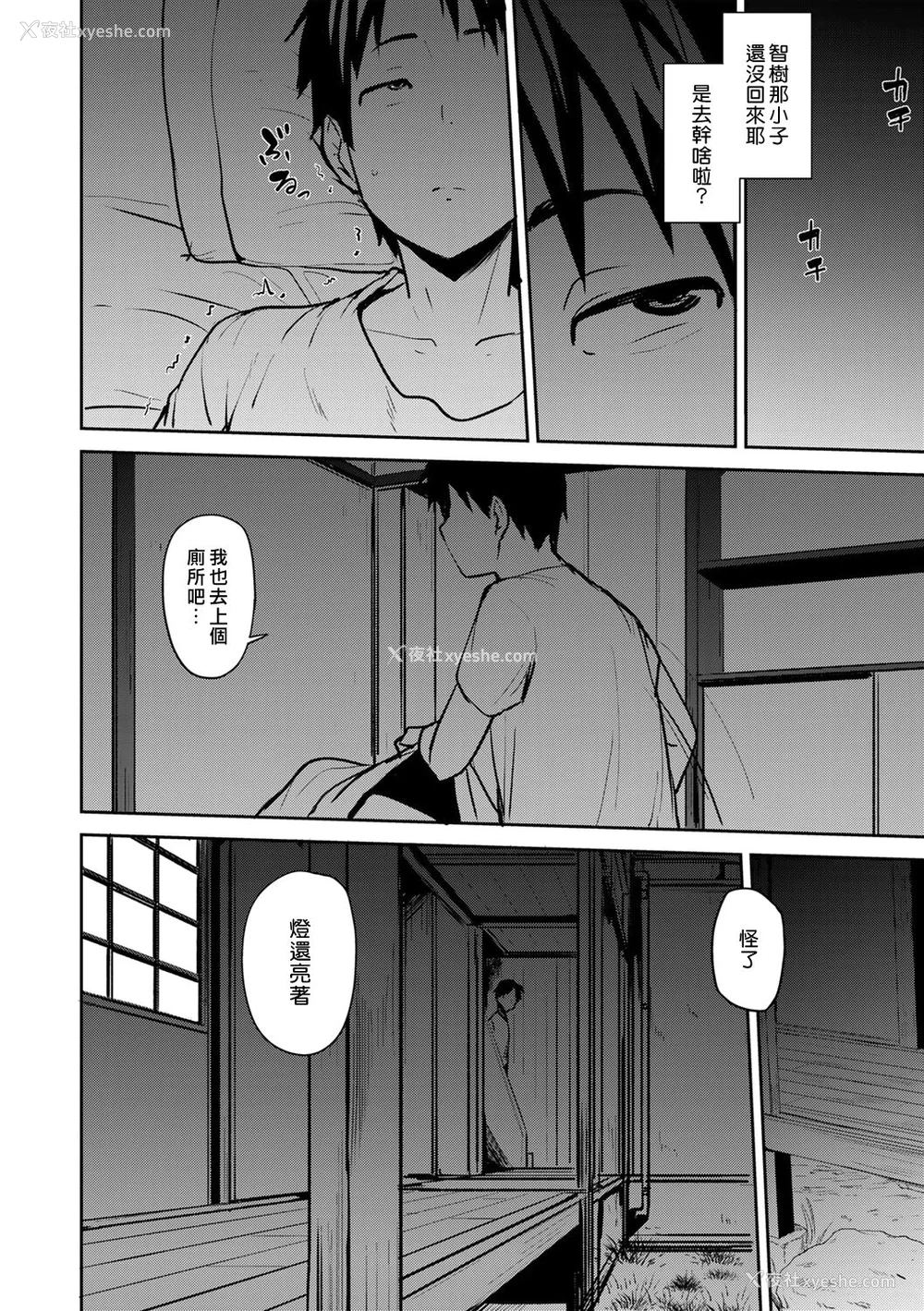 12P - [七尾ゆきじ] 双母交奸日记 [中国翻訳] [无修正] [DL版]