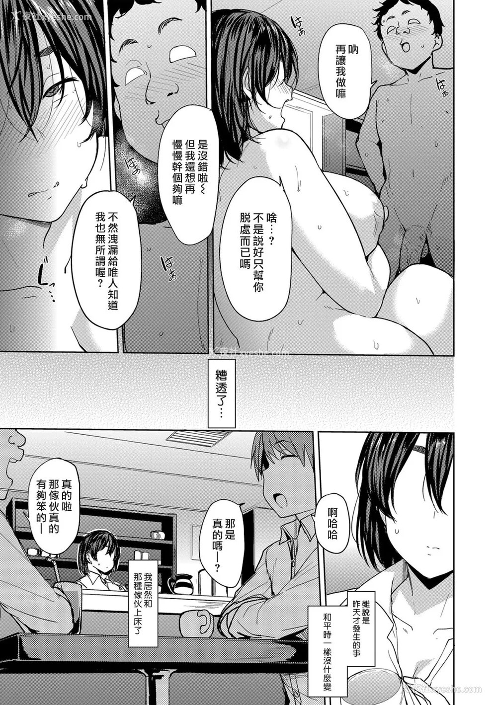 165P - [七尾ゆきじ] 双母交奸日记 [中国翻訳] [无修正] [DL版]