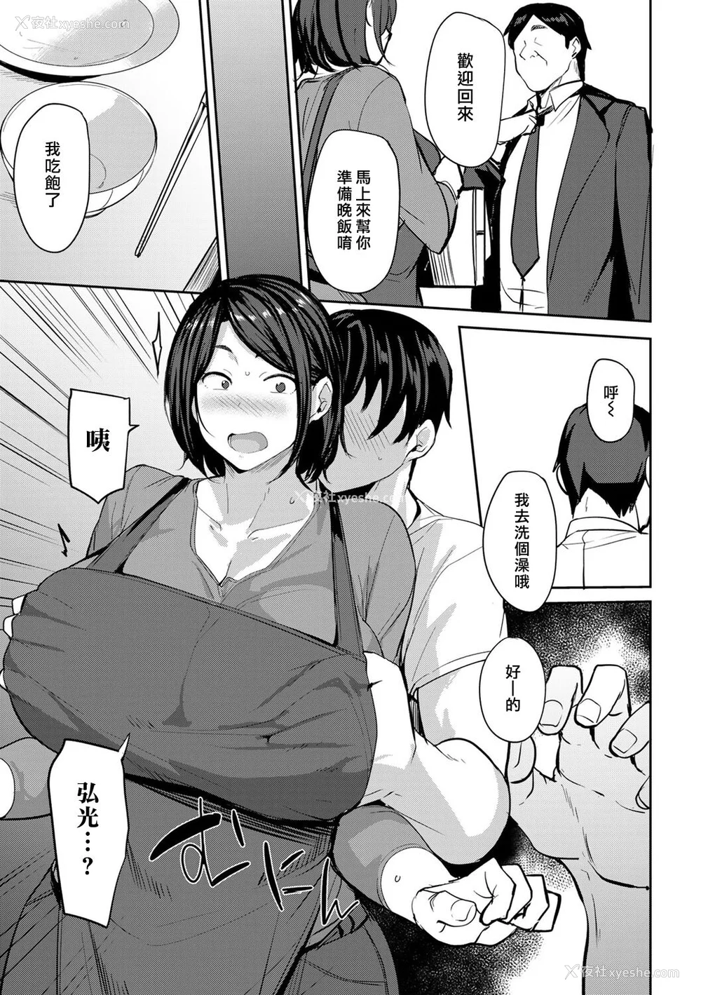79P - [七尾ゆきじ] 双母交奸日记 [中国翻訳] [无修正] [DL版]
