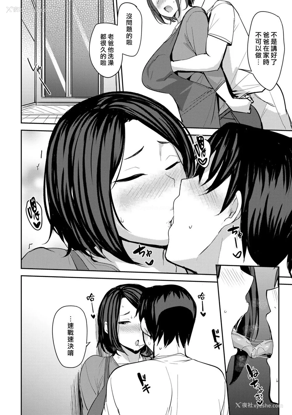 80P - [七尾ゆきじ] 双母交奸日记 [中国翻訳] [无修正] [DL版]