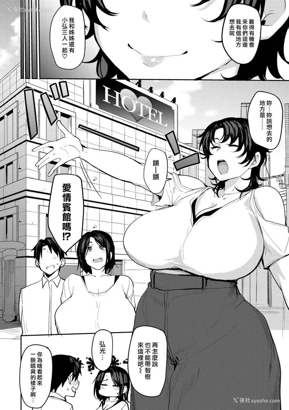 88P - [七尾ゆきじ] 双母交奸日记 [中国翻訳] [无修正] [DL版]