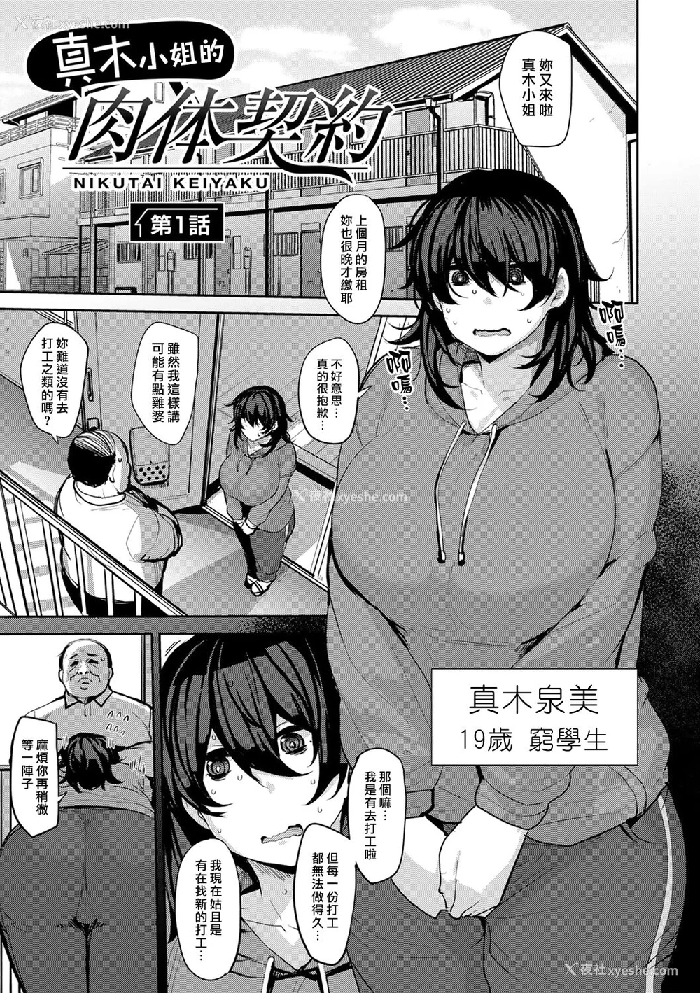 97P - [七尾ゆきじ] 双母交奸日记 [中国翻訳] [无修正] [DL版]