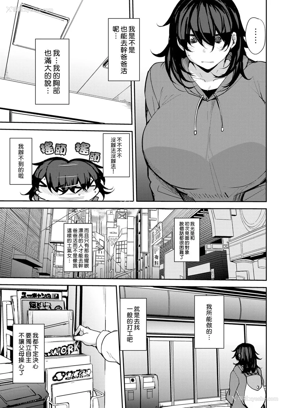 99P - [七尾ゆきじ] 双母交奸日记 [中国翻訳] [无修正] [DL版]