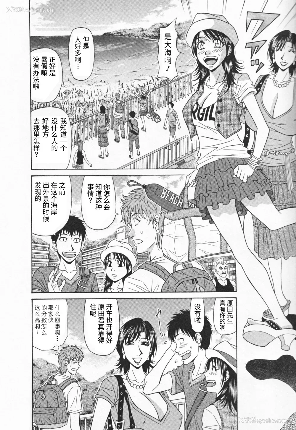 114P - [尾崎晶] 人妻爆乳アナウンサー由里子さん 1 [高高个人汉化]