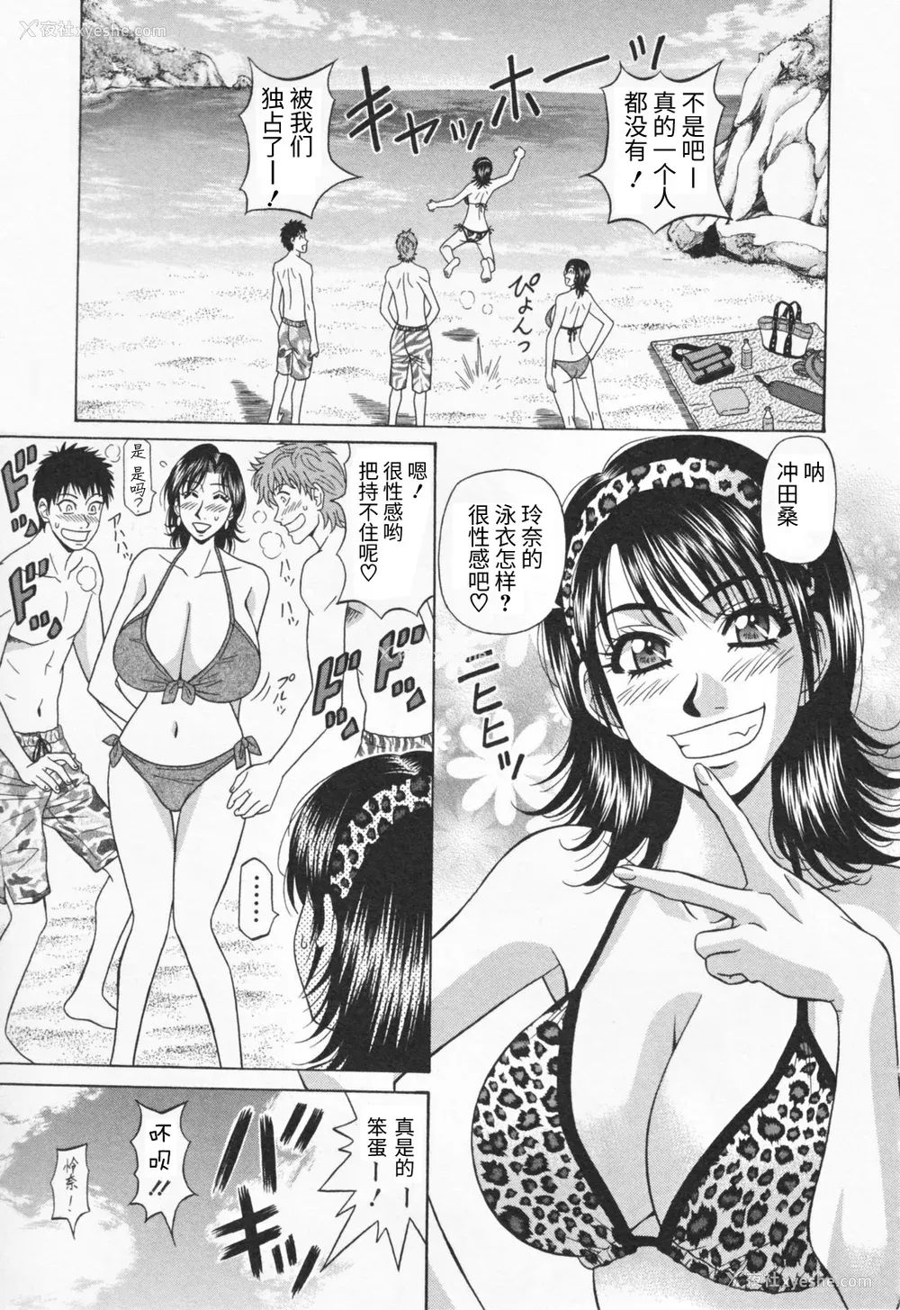 115P - [尾崎晶] 人妻爆乳アナウンサー由里子さん 1 [高高个人汉化]