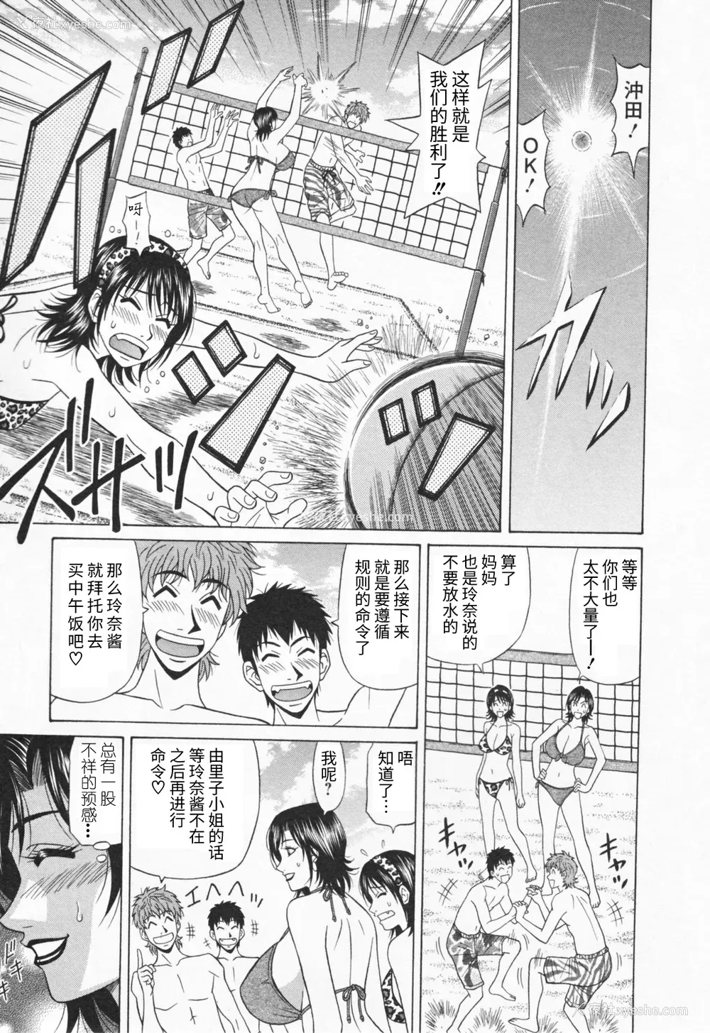 117P - [尾崎晶] 人妻爆乳アナウンサー由里子さん 1 [高高个人汉化]
