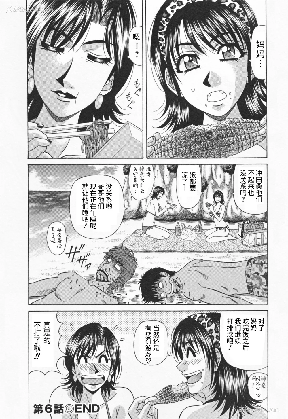 128P - [尾崎晶] 人妻爆乳アナウンサー由里子さん 1 [高高个人汉化]