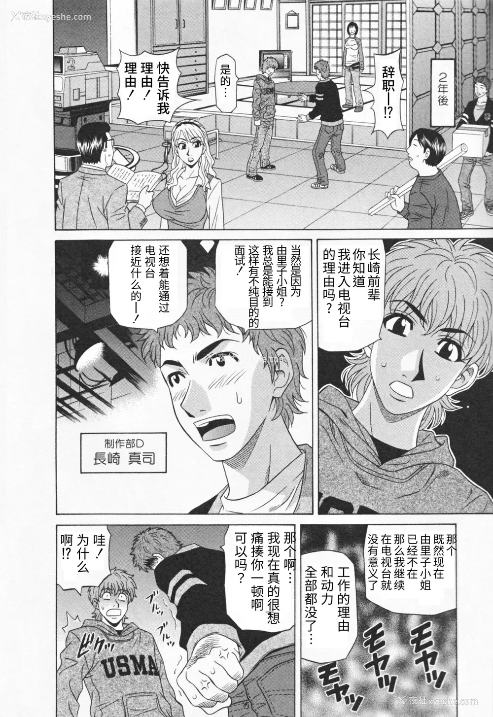 12P - [尾崎晶] 人妻爆乳アナウンサー由里子さん 1 [高高个人汉化]