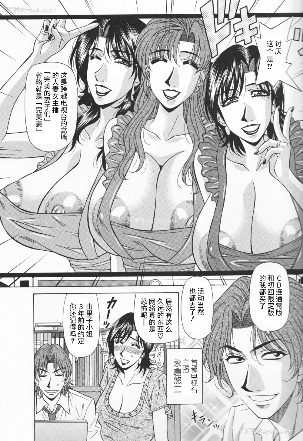 134P - [尾崎晶] 人妻爆乳アナウンサー由里子さん 1 [高高个人汉化]