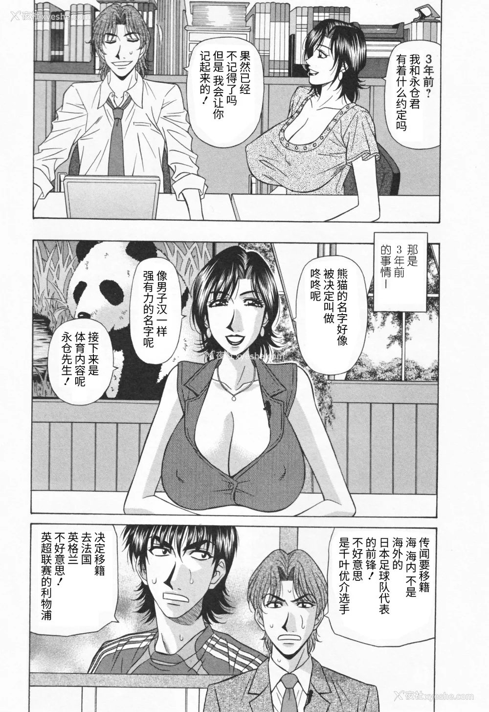 135P - [尾崎晶] 人妻爆乳アナウンサー由里子さん 1 [高高个人汉化]