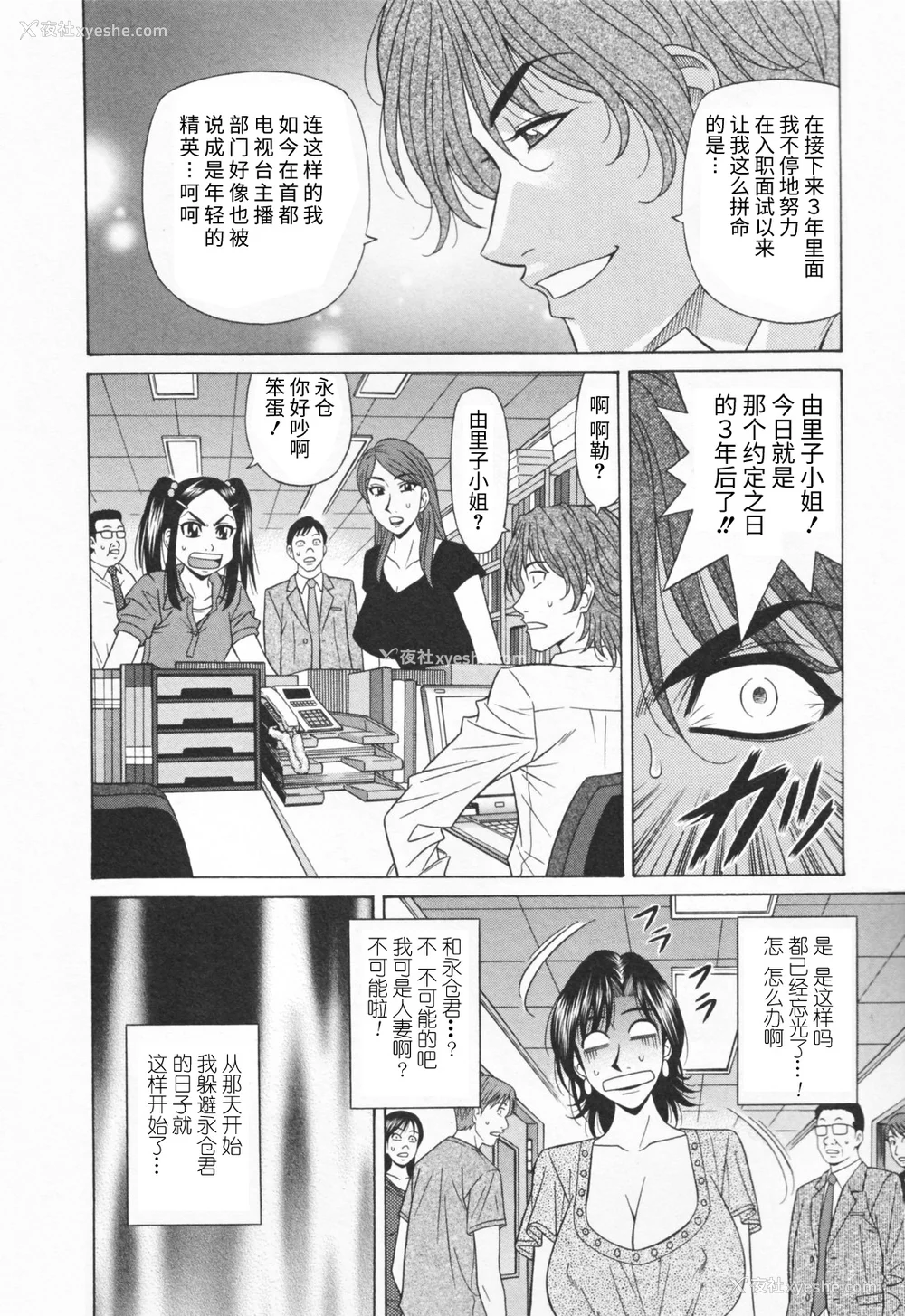 138P - [尾崎晶] 人妻爆乳アナウンサー由里子さん 1 [高高个人汉化]