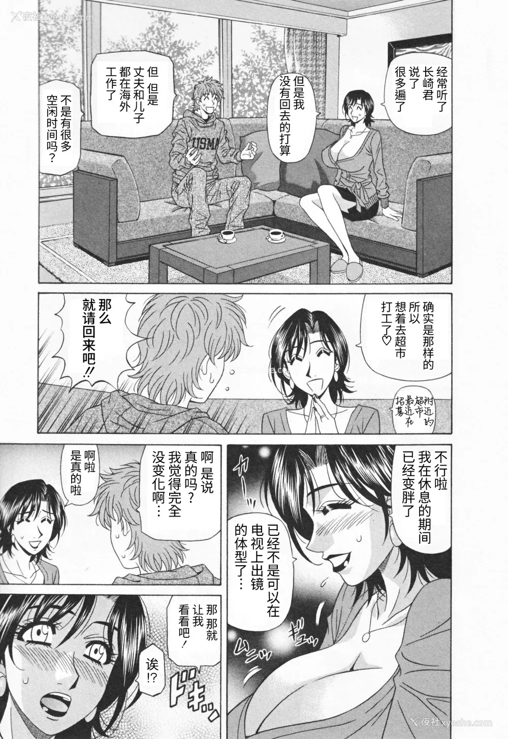 15P - [尾崎晶] 人妻爆乳アナウンサー由里子さん 1 [高高个人汉化]