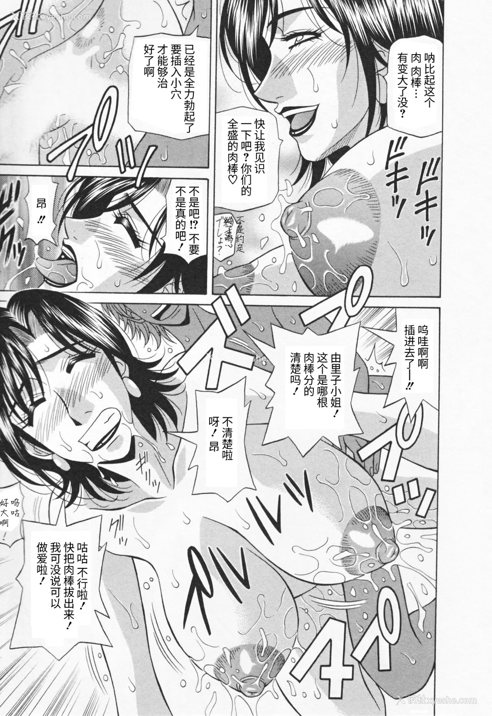 165P - [尾崎晶] 人妻爆乳アナウンサー由里子さん 1 [高高个人汉化]
