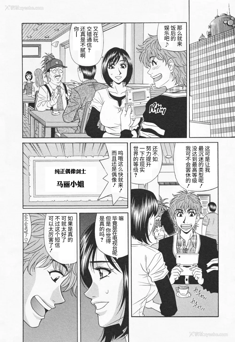 172P - [尾崎晶] 人妻爆乳アナウンサー由里子さん 1 [高高个人汉化]