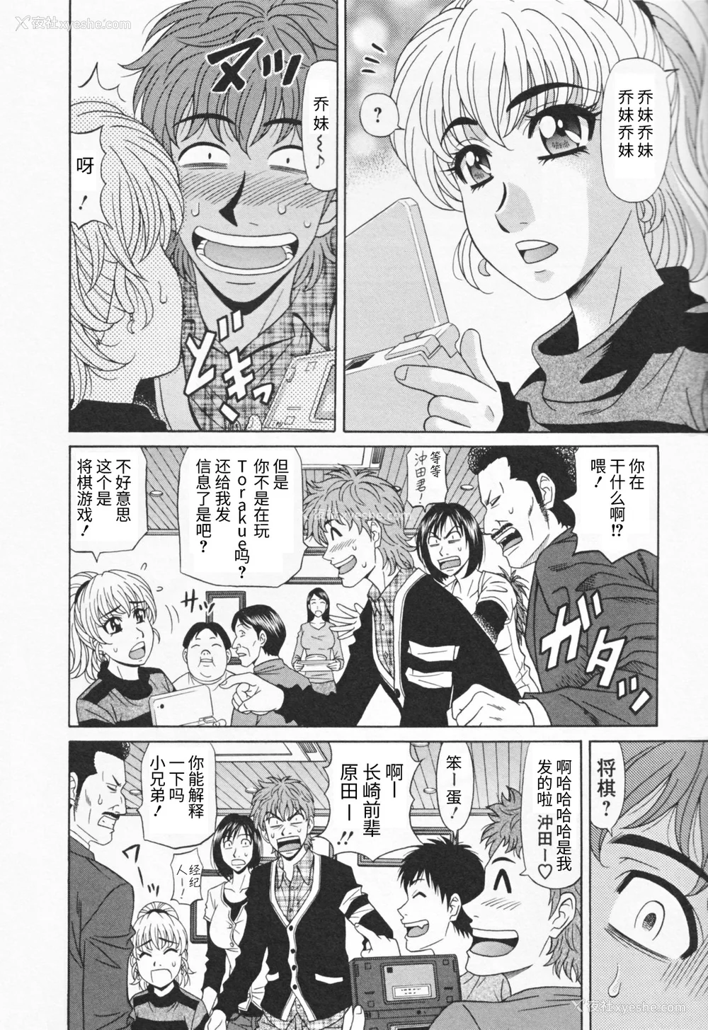 174P - [尾崎晶] 人妻爆乳アナウンサー由里子さん 1 [高高个人汉化]