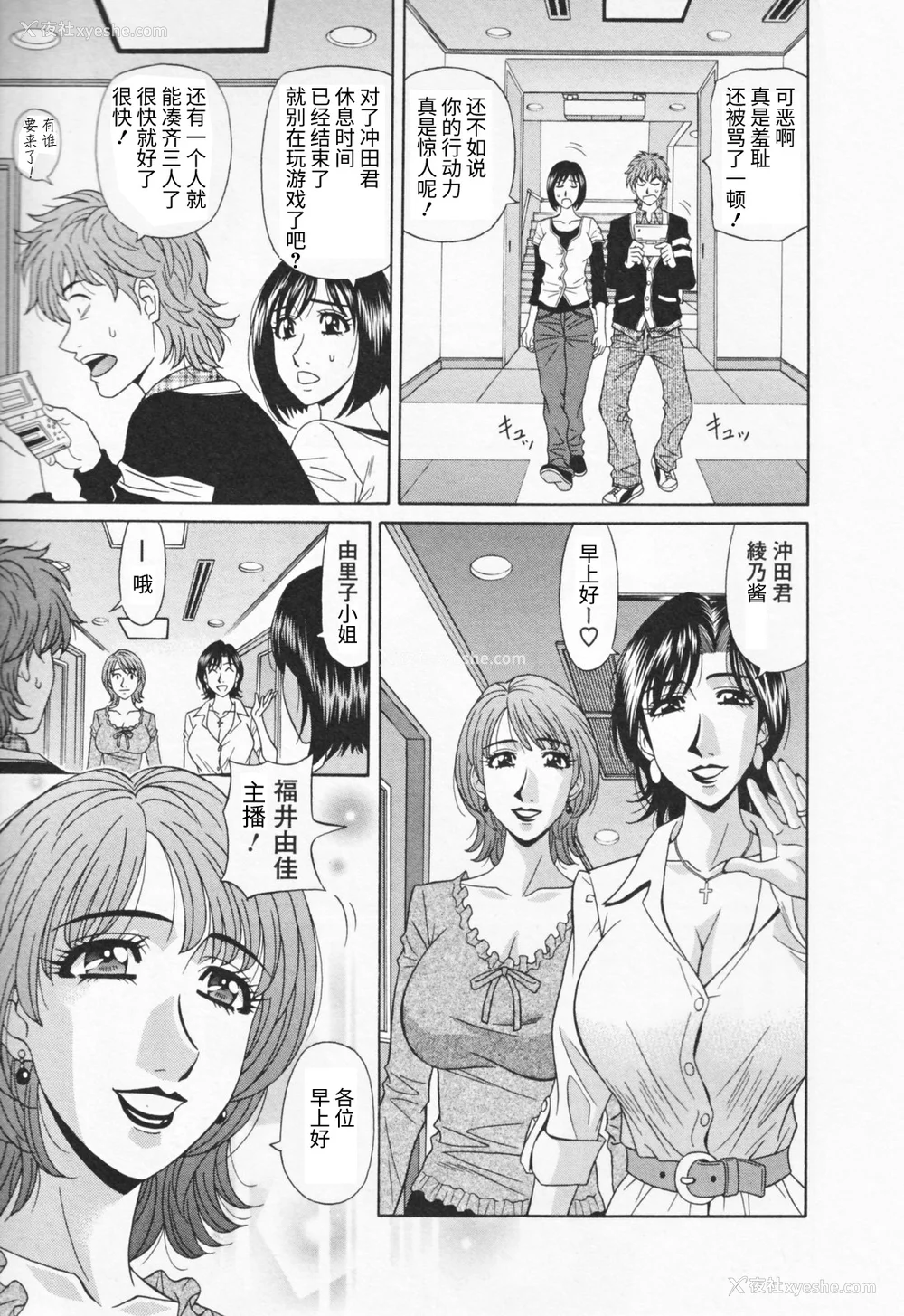 175P - [尾崎晶] 人妻爆乳アナウンサー由里子さん 1 [高高个人汉化]