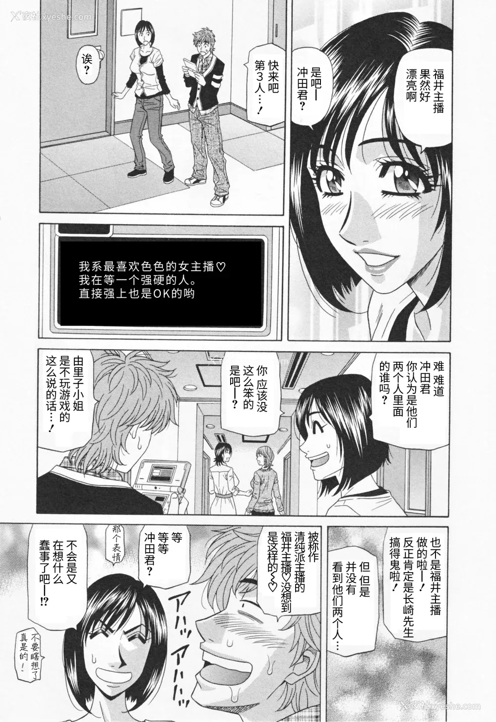 177P - [尾崎晶] 人妻爆乳アナウンサー由里子さん 1 [高高个人汉化]